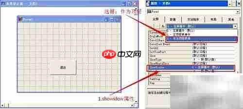 VFP创建顶层表单调用菜单