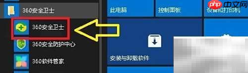 360主页修复工具使用指南