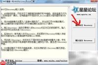 中兴星星一号刷回官方系统