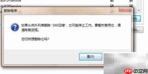 允许软件通过防火墙设置方法