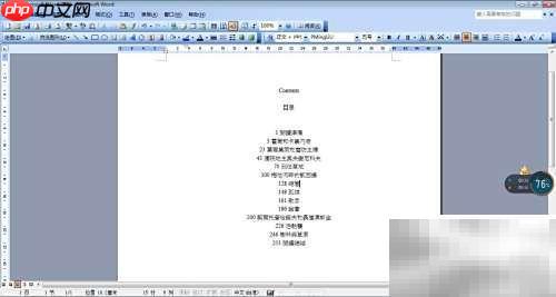 简体转繁体:快速转换技巧