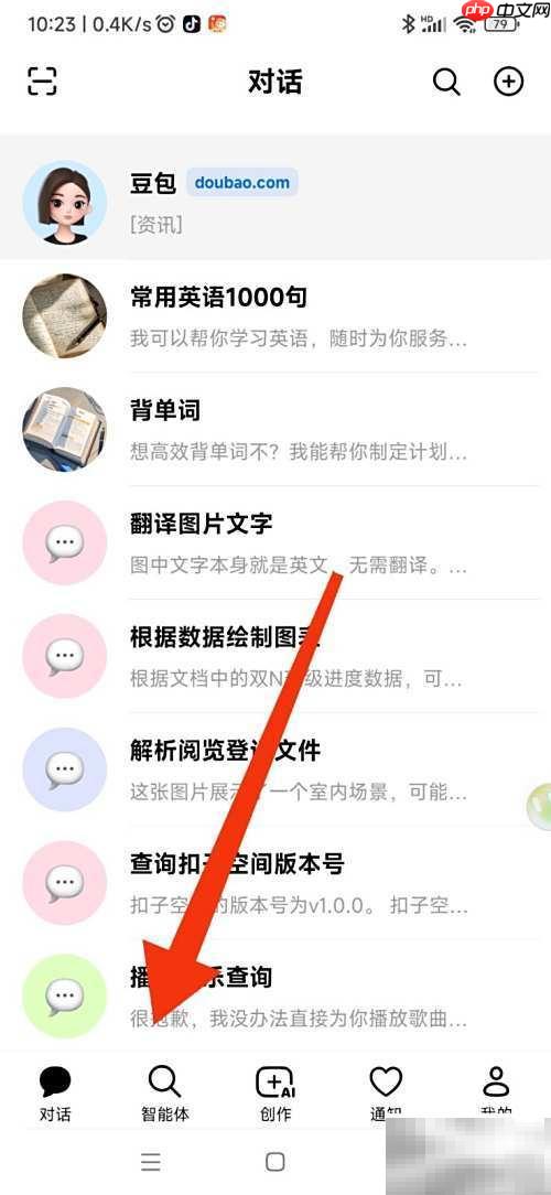 豆包英語語法使用指南