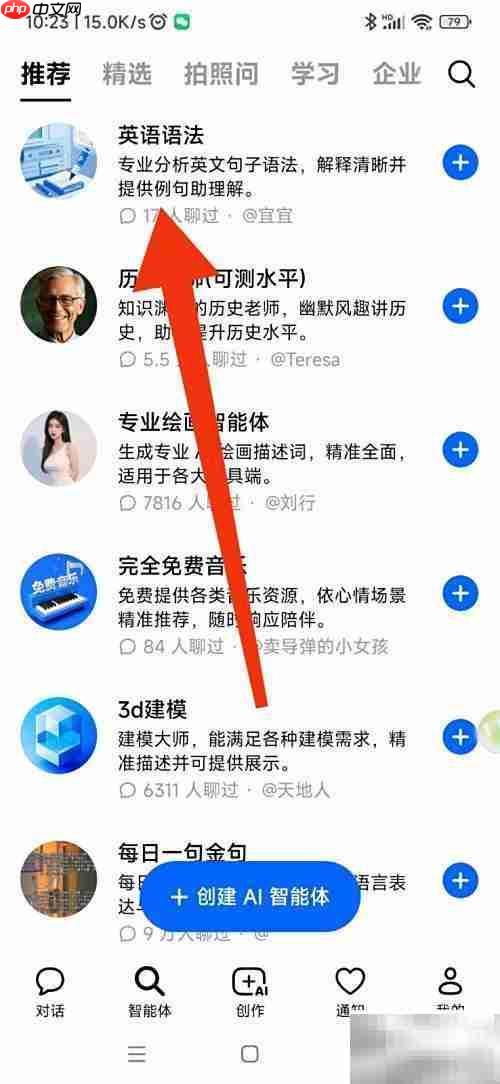 豆包英语语法使用指南
