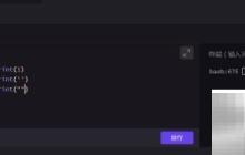 Python中print函数详解
