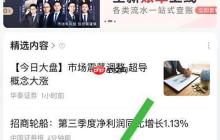 涨乐财付通智能图谱查看指南