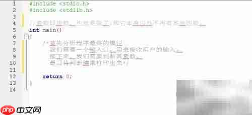 C語言素數(shù)判斷入門