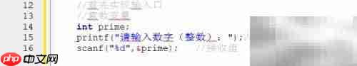 C語言素數(shù)判斷入門
