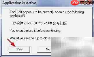 Cool Edit Pro 2.0安装指南