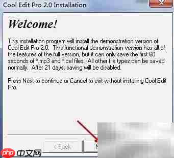 Cool Edit Pro 2.0安装指南