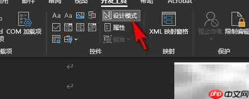 Word单选控件内容不全解决方法