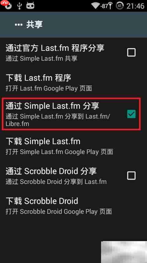 PowerAMP歌词显示教程