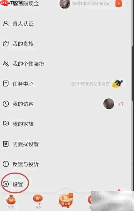 欢聊交友如何绑定支付宝