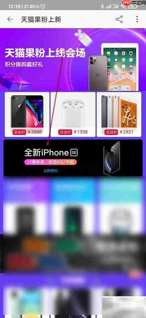 iPhone SE购买指南