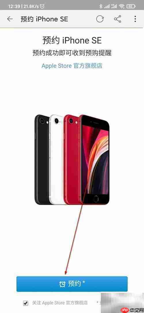 iPhone SE购买指南