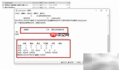 自动定时增量备份设置