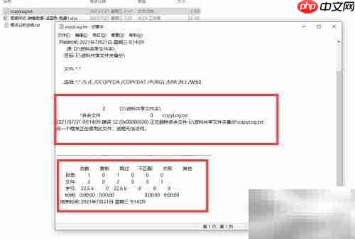 自动定时增量备份设置