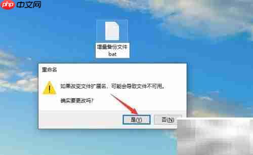 自动定时增量备份设置