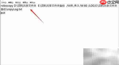 自动定时增量备份设置