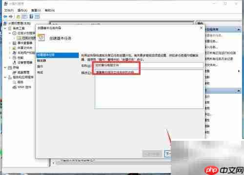 自动定时增量备份设置