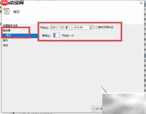 自动定时增量备份设置