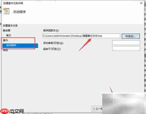 自动定时增量备份设置