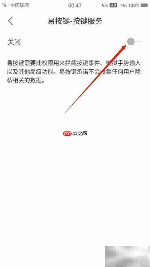 易按键启用绑定服务指南