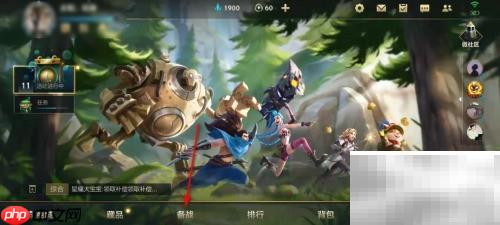 英雄聯(lián)盟手游符文查看指南