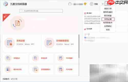 HTML转PDF如何切换旧引擎