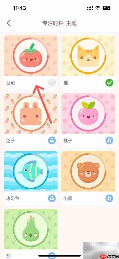 喵呜时钟切换专注主题方法