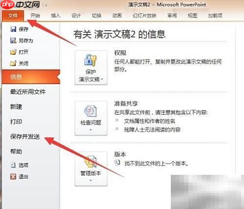 PPT2010打包CD详细教程