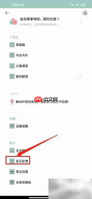 罐头日记反馈提交指南
