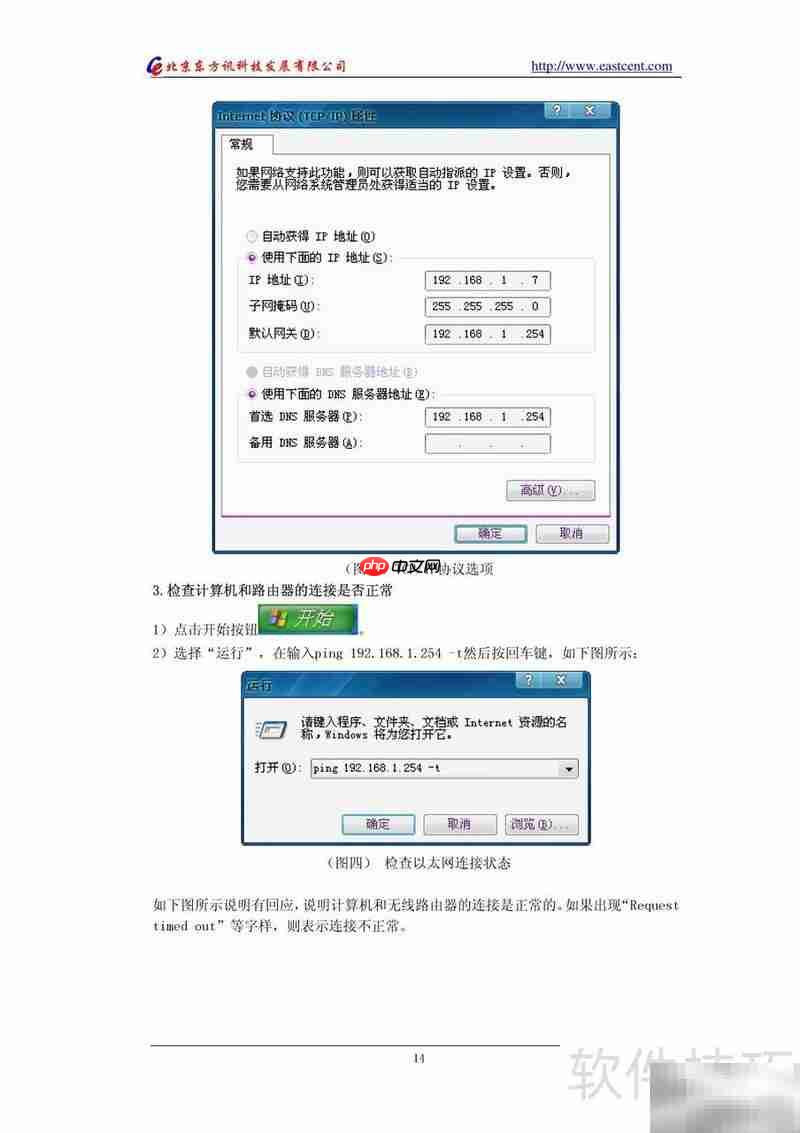 CDMA路由使用说明
