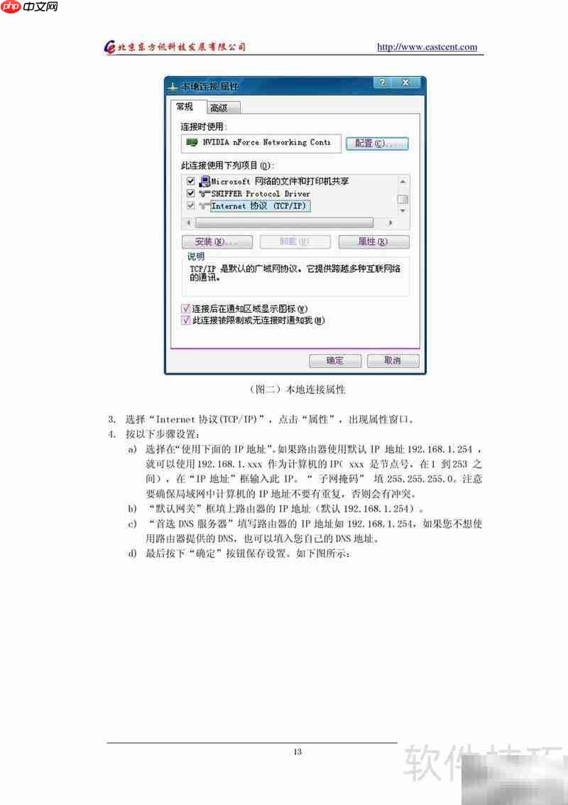 CDMA路由使用说明
