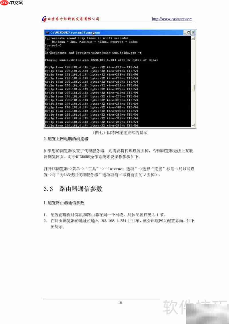 CDMA路由使用说明