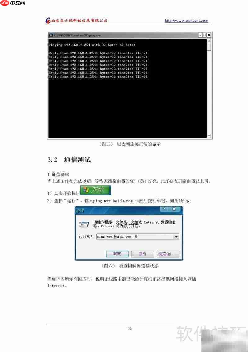 CDMA路由使用说明