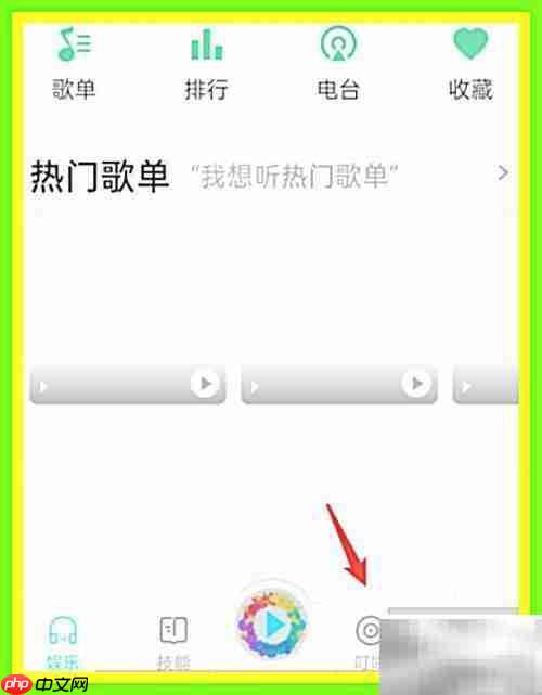 叮咚音箱整点报时设置方法