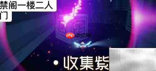 光遇1.2每日任务速通指南