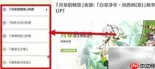 原神3.2版本活动全览