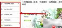 原神3.2版本活动全览