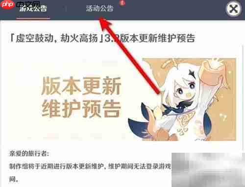 原神3.2版本活动全览