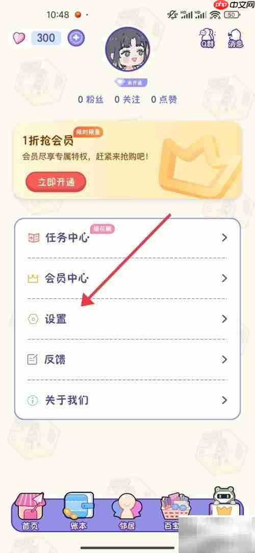 小屋开放参观设置指南
