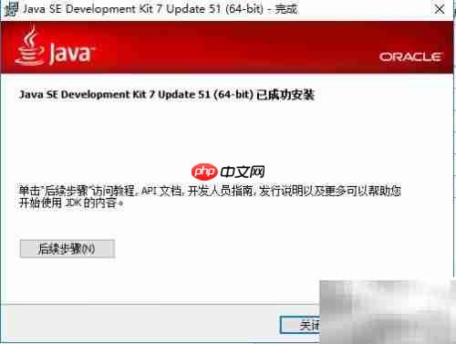 解决SQL Server 2016 JRE7更新问题