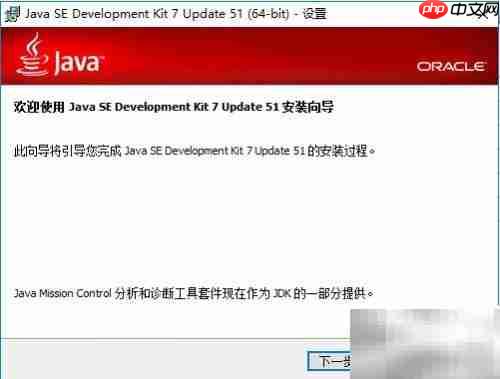 解决SQL Server 2016 JRE7更新问题