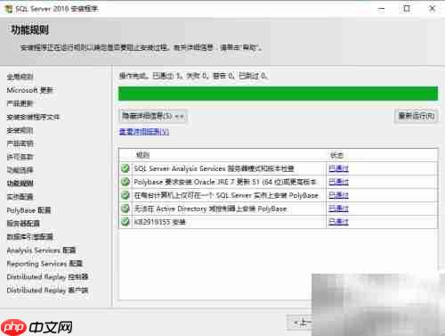 解决SQL Server 2016 JRE7更新问题