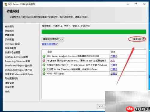 解决SQL Server 2016 JRE7更新问题