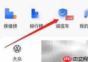 安卓论坛查看诚信车主消息