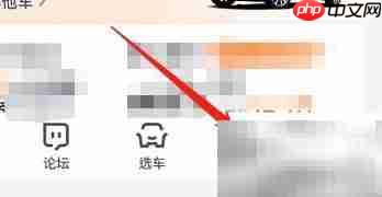 安卓论坛查看诚信车主消息