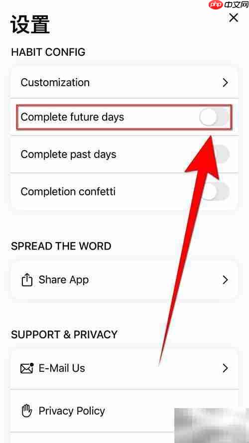 如何开启未来习惯追踪