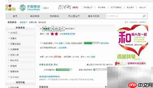 移动网卡营业厅基础业务查询