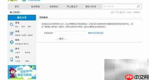 移动网卡营业厅基础业务查询